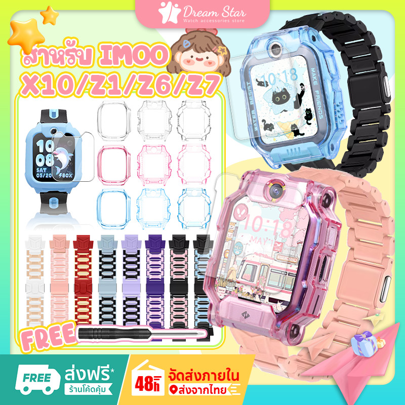 【สาย+เคส+ฟิล์ม】 เคส TPU + สายนาฬิกา iMoo X10 Z7 Z6 Z1 แม่เหล็ก Magnetic สายแทร็คใส่สบาย | ส่งจากไทย