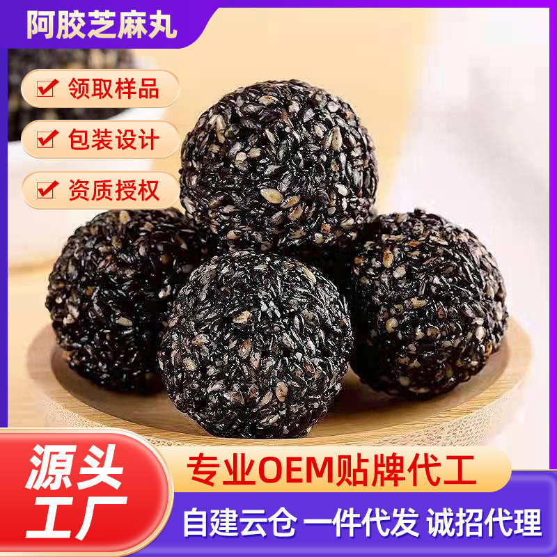 Wuzhen ลูกงาดําที่กําหนดเองลูกงา Wuzhen Babao ลูก Bazhen ลูกขนมลูกสุขภาพผู้ผลิตขายส่งที่กําหนดเอง 10