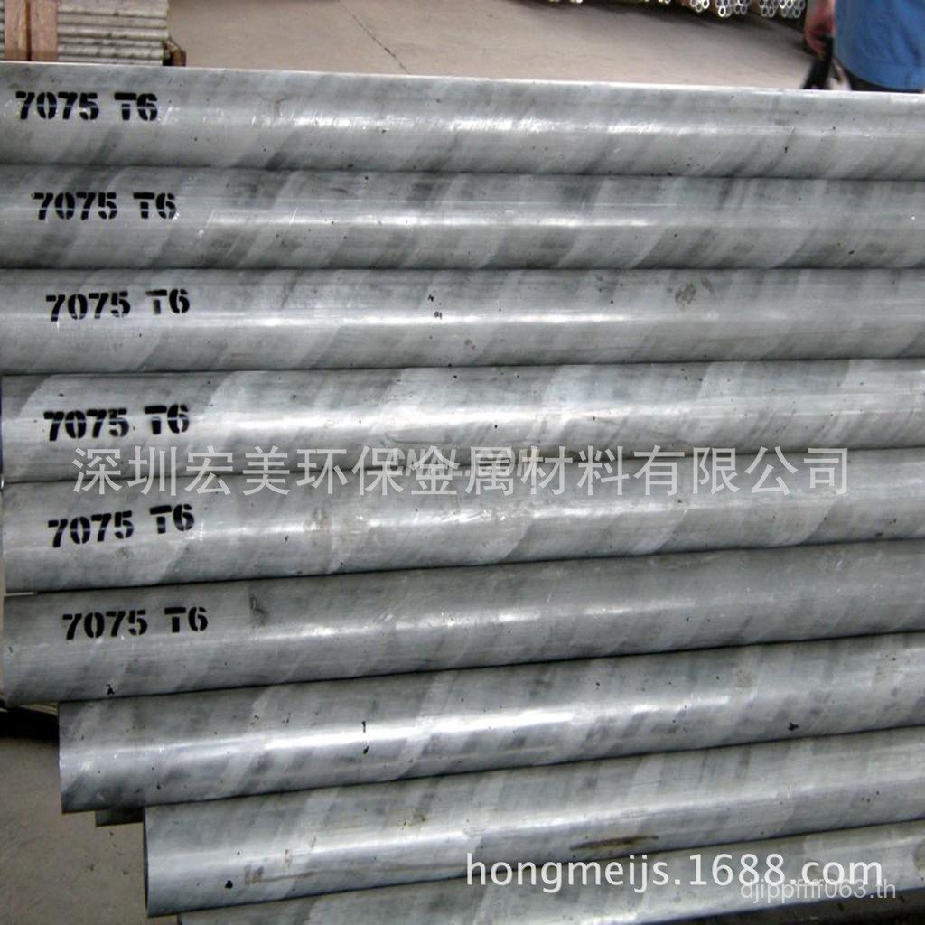 แผ่นอลูมิเนียม7075น้ําหนักเบาทนทาน7075การบิน7075อลูมิเนียมก้านอลูมิเนียมหลอดอลูมิเนียมหลอดอลูมิเนียม