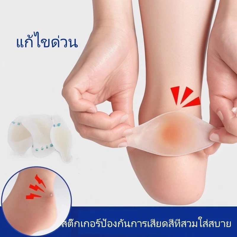 อุปกรณ์ป้องกันการเสียดสีของเท้า/สติกเกอร์ส้นเท้า/สติกเกอร์รองเท้าสำหรับถูเท้า/กันรองเท้ากัด