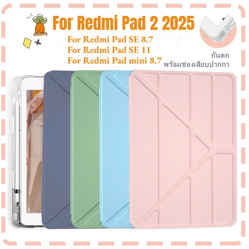005.เคสอัจฉริยะ แบบพับได้ รูปตัว Y For Redmi Pad 2 9.7 11 2026 Redmi Pad SE 8.7 mi pad 7 Pro k Pad mini 8.8 ใส่ปากกาได้