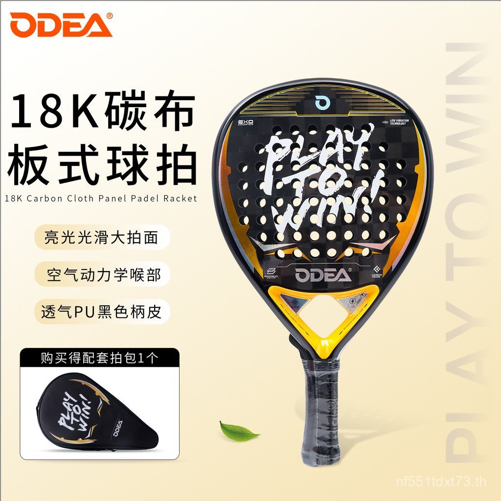 Odea Padel Board กระดานเพลย์เดอร์สำหรับเทนนิสทรายและแร็กเก็ต ใช้งานได้ทั้งการแข่งขันและการฝึกฝน