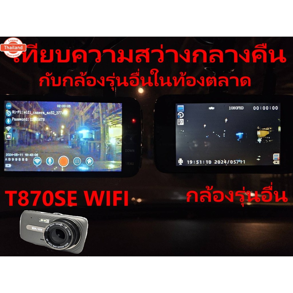 FLASH SALEกล้องติดรถยนต์ WIFI ดูนมือถือ สว่างกลางคืน มีให้เลือก3รุ่น /T950SE WIFI/T700WiFi และ T870S