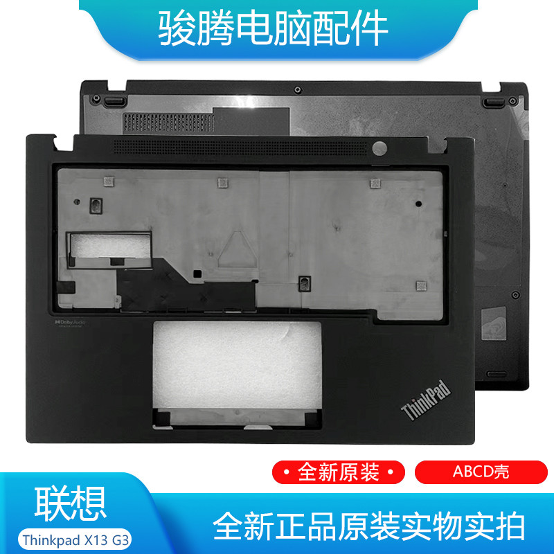 เหมาะสําหรับ Thinkpad Lenovo X13 Gen3 C Case D Case WWAN 5G Case 5CB1H817772