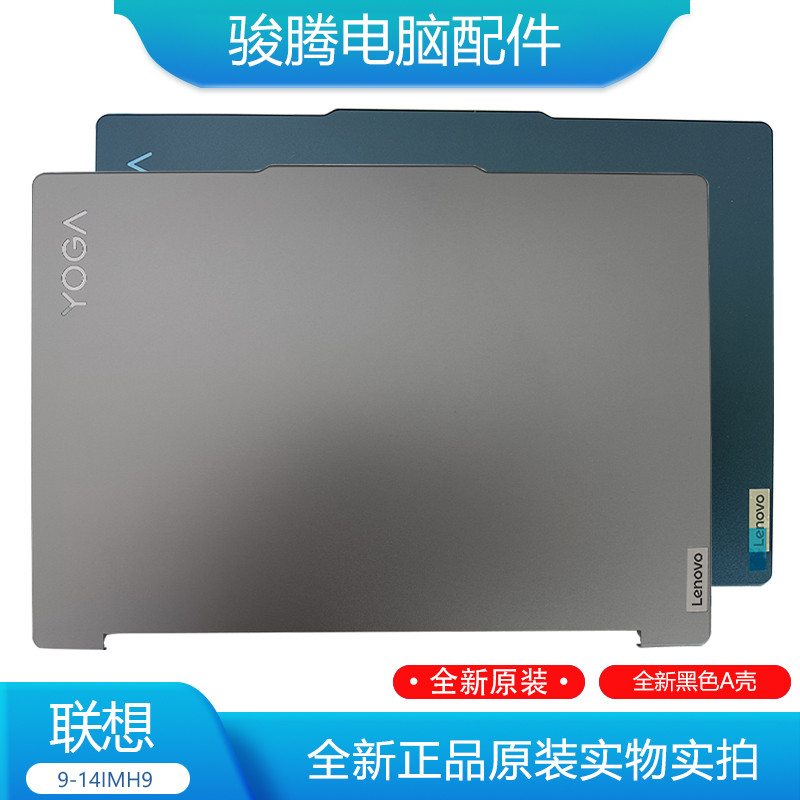 เหมาะสําหรับ Lenovo Yoga 9 2-in-1 14IMH9 โยคะ 9 14IMH9 A Shell ฝาหลัง 5D10S40124