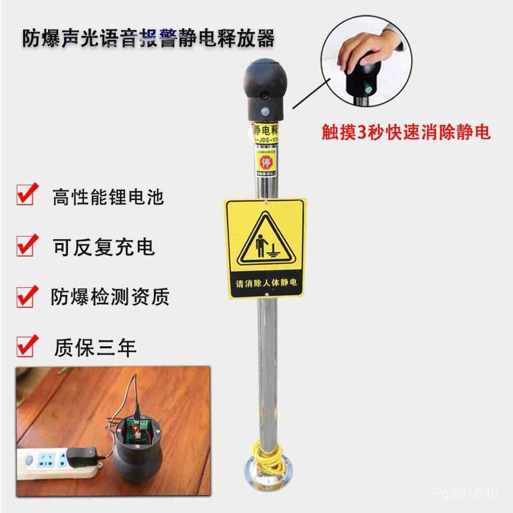 Static Vietnam Benan ร่างกายมนุษย์กําจัดขายส่งอุปกรณ์ปล่อยเสียงร่างกายมนุษย์แบบคงที่แสงเสียงสัญญาณเต