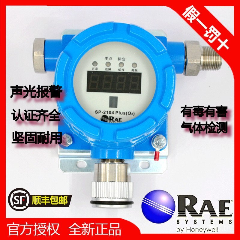 PLUS Carbon Monocide SP-2104 Ammonia Detector ออกซิเจนแก๊สไฮโดรเจน Sulfide Honeywell Huarui 5Y7E