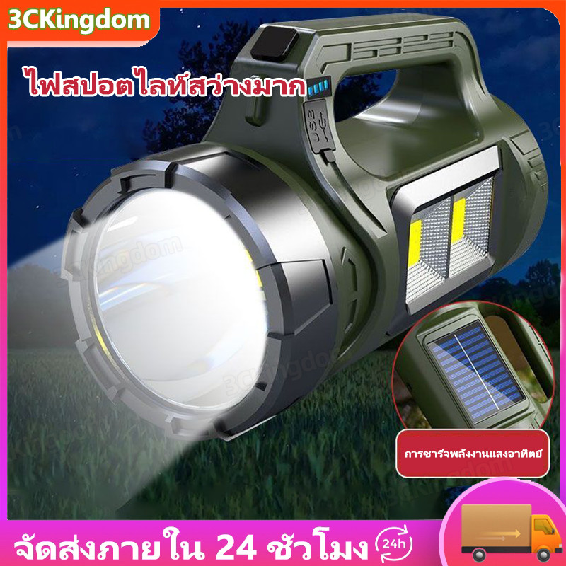 ไฟค้นหา ไฟฉายสปอตไลท์ สีเขียวทหาร ชาร์จพลังงานแสงอาทิตย์ ไฟ ฉายนฝนกันน้ำ ทนทาน ไฟฉายแรงสูงไกล
