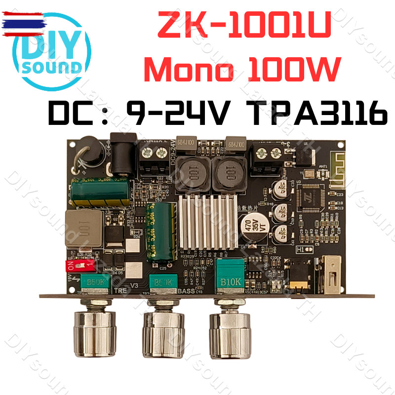 DIYsound Wuzhi แท้ ZK1001U  แอมป์จิ๋วขัซั TPA3116D2 กำลัง100วัตต์ DC 9-24V อร์ดขยายเสียงซัวูฟเฟอร์ แ
