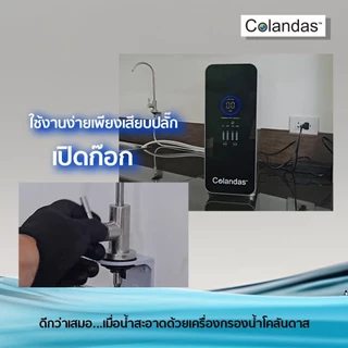 โปร 8.8มาแล้ว! เครื่องกรองน้ำ RO Colandasรุ่นใหม่ ขนาด 500 Gpd แรง ไม่ต้อง ใช้ถัง ดีไซน์ทันสมัย ผลิตน้ำ 500 แกลลอนต่อวัน