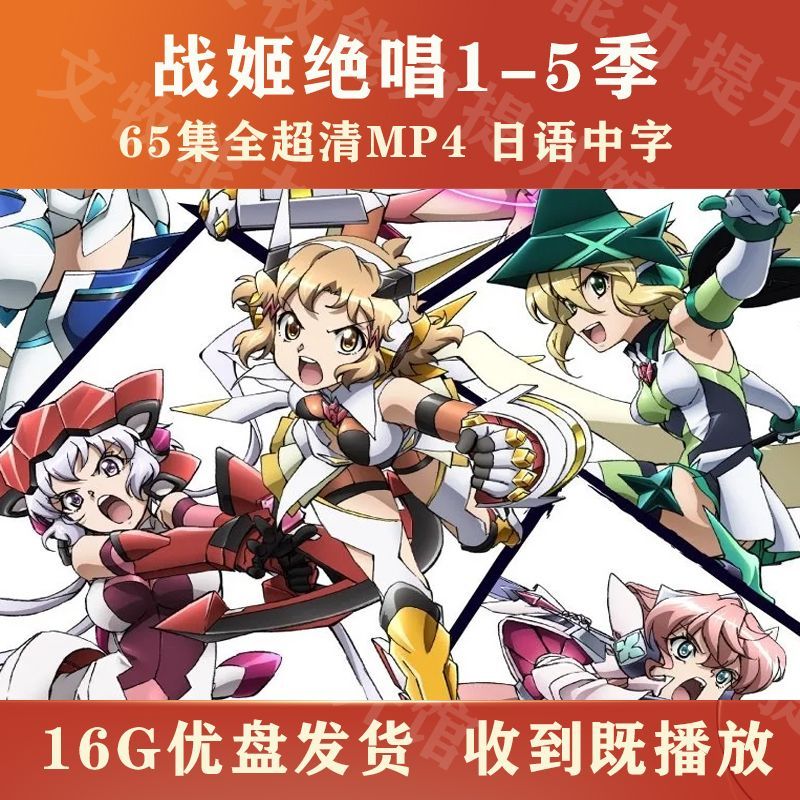 อะนิเมะ U-Drive Battle Girl ร้องเพลงอะนิเมะ U-Drive 1-5 Seasons 65 ตอนตัวอักษรจีนญี่ปุ่นทั้งหมด HD A