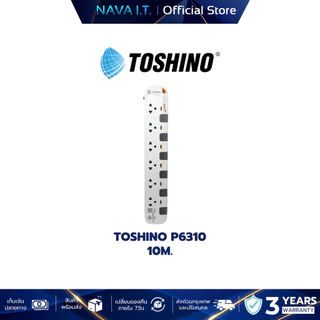 TOSHINO P3375/4310/5375 หลายรุ่น ปลั๊กไฟ 3/5/6 ช่อง มีการรับประกันสินค้า