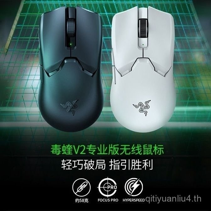 Razer Razer Viper V2 PRO เวอร์ชัน PRO Dual Mode Wireless Notebook Mechanical Gaming Macro Mouse กินไ