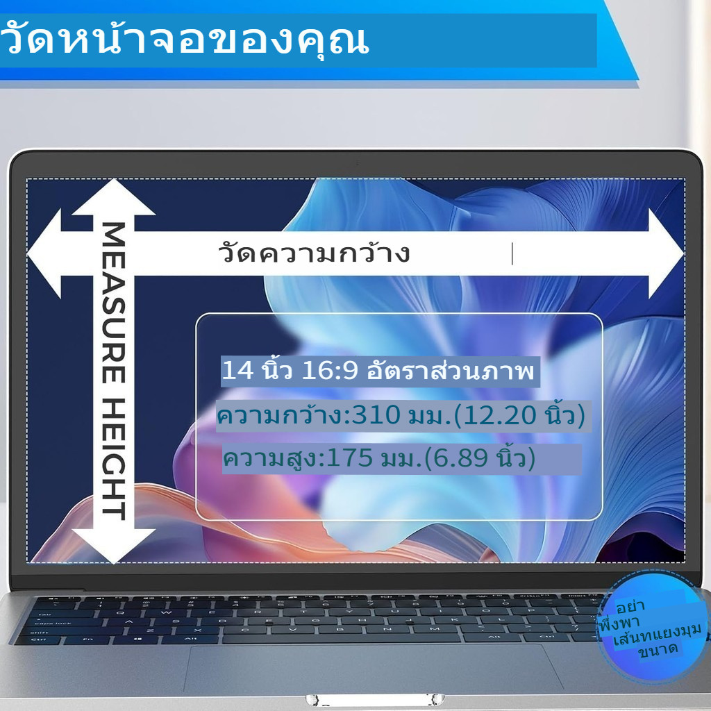 Magnetic Privacy Screen Notebook 13 14 15.6 16“ ถอดได้ ฟิล์มกรองแสงป้องกันการแอบมอง แผ่นจอกันการมอง ฟิล์มกันมอง HP Dell ราคา ถูกที่สุด ดีลบีเคเค แกลเลอรีภาพที่ 6