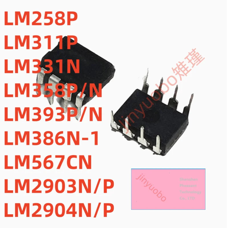 5PCS LM258P LM311P LM331N LM358P/N LM393P/N LM386N-1 LM567CN LM2903N/P LM2904N/P DIP-8 ชิป ic