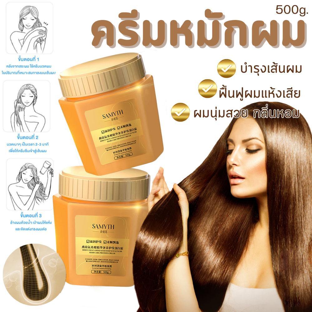 【COD】Caviar ครีมหมักผม ครีมยืดเคราติน เคราตินบำรุงผม 500g ซ่อมแซมผมระดับซาลอน ไม่ต้องอบไอน้ำ ทรีทเม้นเครติน ครีมหมักผมเส