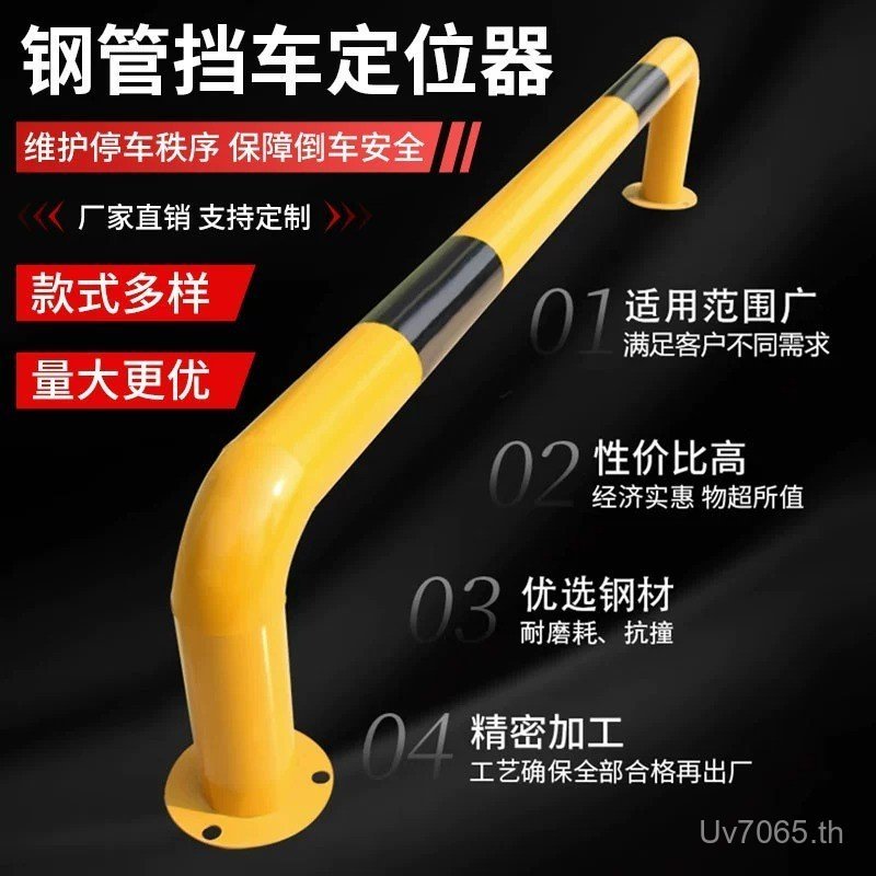 Guardrail Car Blocker Limiter ท่อเหล็ก Groove เหล็กรถ Space Blocker Space Anti-Collision U-รูป M-Sha