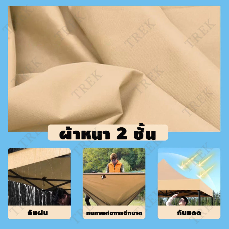 เต็นท์พับได้ พร้อมผ้าข้างใส 4 ด้าน thumbnail 7