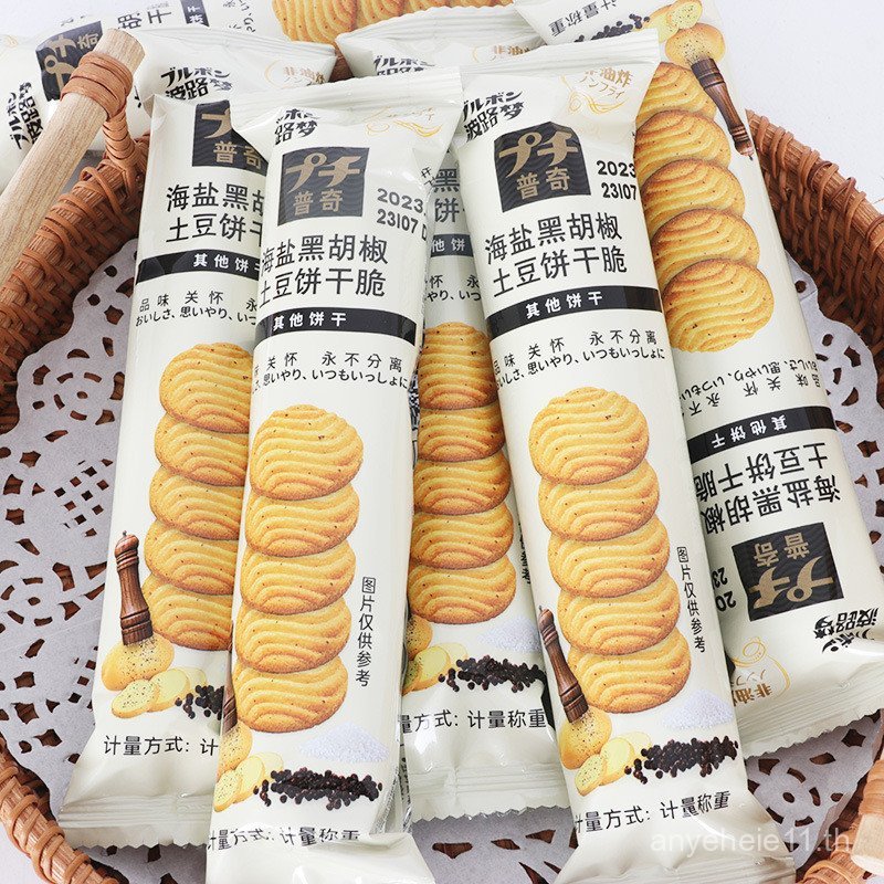 Polumeng Puqi Biscuits Milk Soft Fragrant Biscuits Butter Cookies Whole Box 2kg Egg Tartar Cookies F