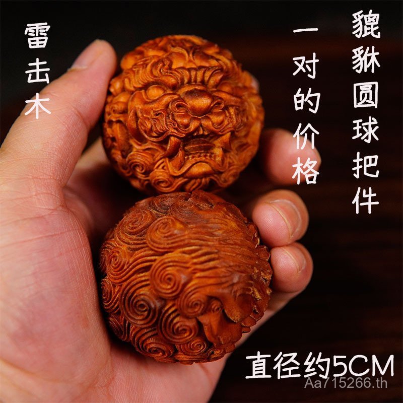 Play Ball พุทรา HU9Z Play Ball Pixiu เปิด Pixiu จับตกแต่งพุทราไม้เล่นพุทราไม้ Pixiu Ball พุทราไม้ HU