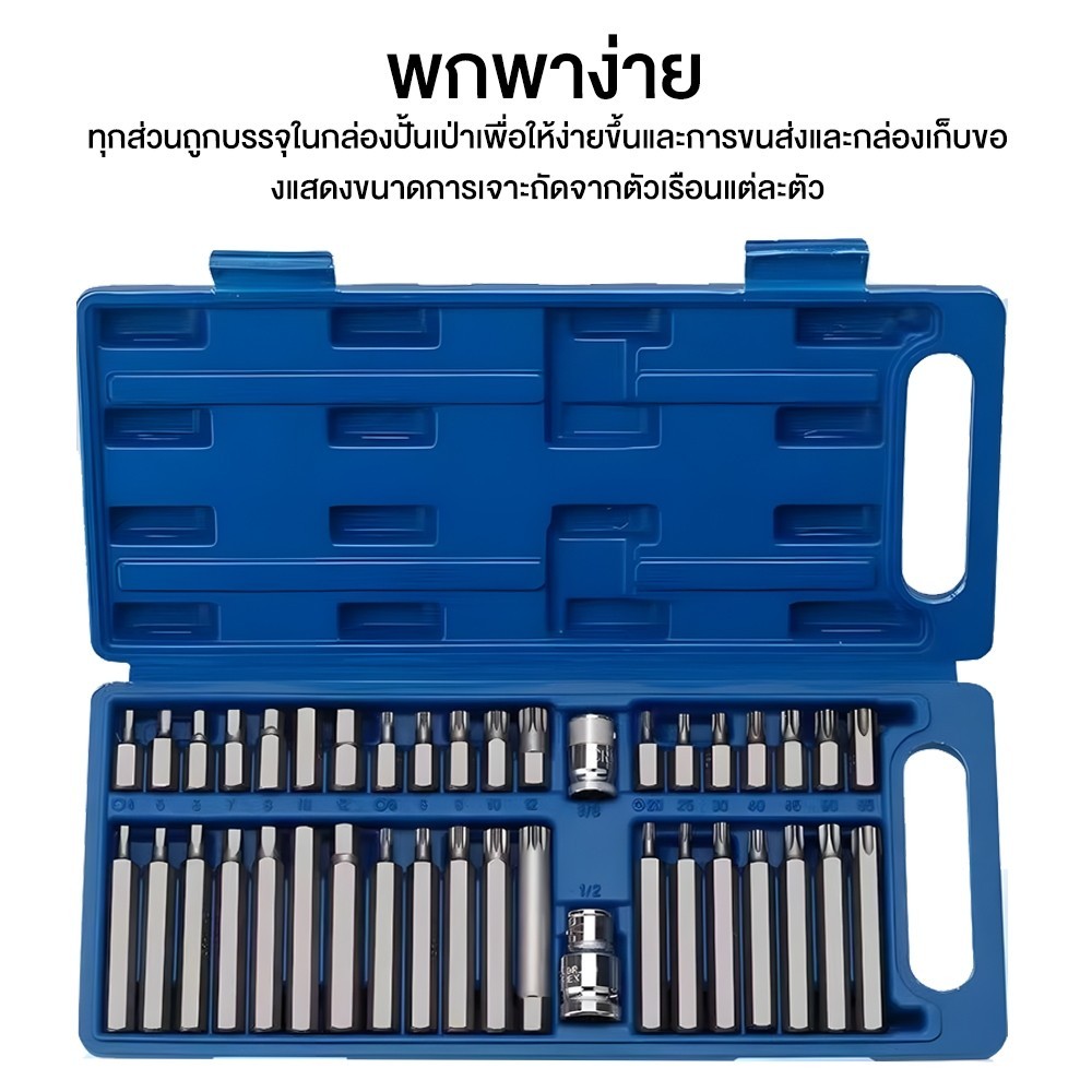 ชุดบล็อกรถยุโรป 40ชิ้น/ชุด ลูกบล็อกเดือยโผล่หกเหลี่ยม   หัวท๊อก 12 ลูกบล็อก ลูกบล็อค บล็อค อุปกรณ์ซ่อมรถคุณภาพสูง
