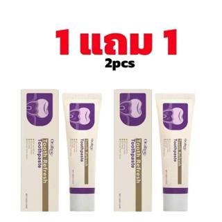 ซื้อ 1 แถม 1  ยาสีฟัน  100g x2 pcs[ SKC0076 Tooth Refresh To…