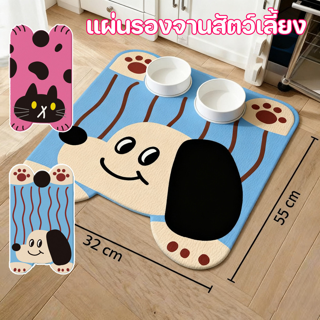 แผ่นรองจานสัตว์เลี้ยง ซิลิโคน เสื่อรองอาหาร สุนัข แมว แผ่นรองกันหก กันลื่น กันน้ำ ทำความสะอาดง่าย