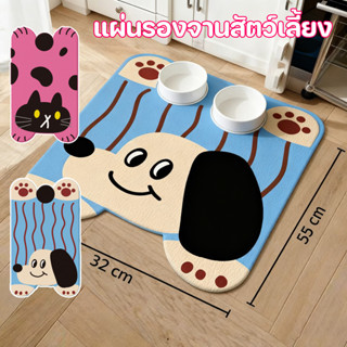 แผ่นรองจานสัตว์เลี้ยง ซิลิโคน เสื่อรองอาหาร สุนัข แมว แผ่นรอ…