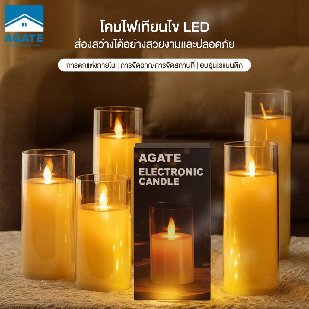 【Agate ของแท้】โคมไฟเทียน LED สําหรับตกแต่งบ้าน เทียนปลอม เทียนไฟฟ้า เอฟเฟคเทียนปลอม ตกแต่งบ้าน