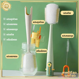 แปรงแก้ว5 in 1 แปรงขวด แปรงล้างแก้วน้ำ มัลติฟังก์ชัน:แปรงดูดหัวนม,แปรงซอกซอน,แปรงหลอดดูด,แปรงถ้วย,แปรงล้างขวด รุ่นใหม่ปี