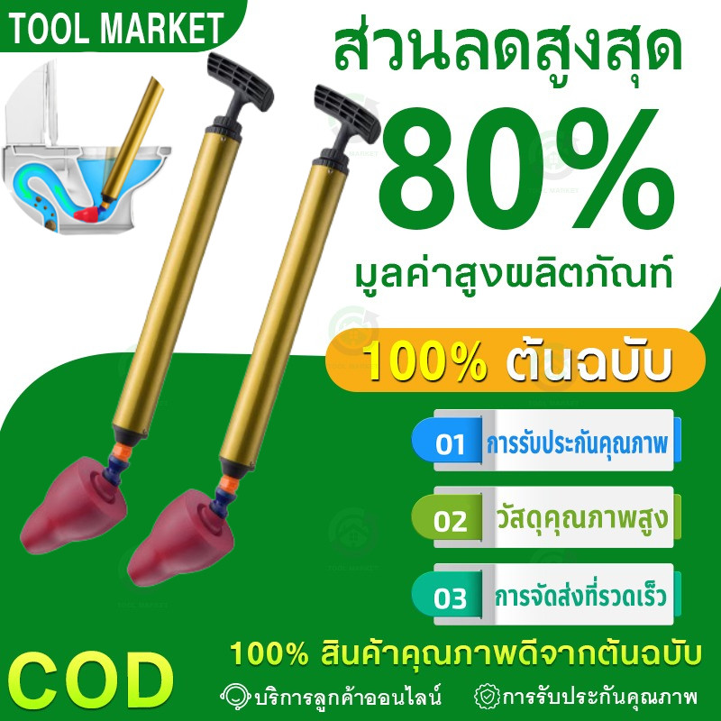 ตัวปั๊มขจัดสิ่งอุดตันในท่อ เพียงแค่ดันและดึง