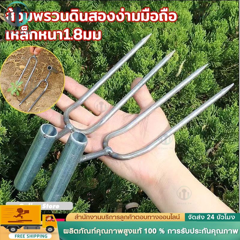 ส้อมคลายกิ่งแบบมือถือสองง่าม เครื่องมือสำหรับปลูกผัก ดอกไม้ ใส่ปุ๋ย และกำจัดวัชพืช มีความแข็งและแข็งแรงสูง