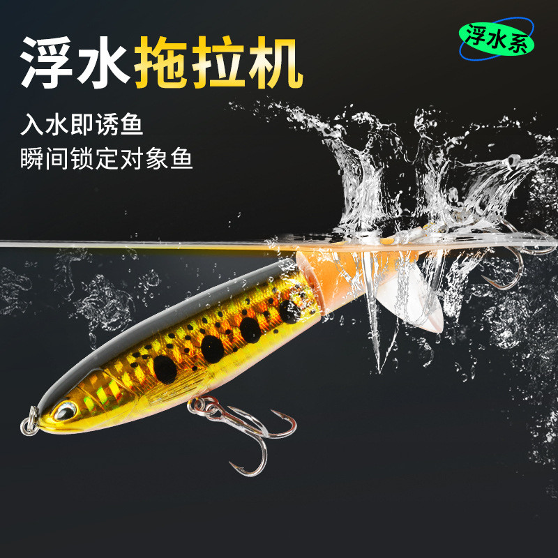 พื้นผิวน้ํารถแทรกเตอร์ Sea Bass Lure ใบพัดหล่อยาว Mullet Mullet Lure เหยื่อปลอมน้ําจืดครบชุด