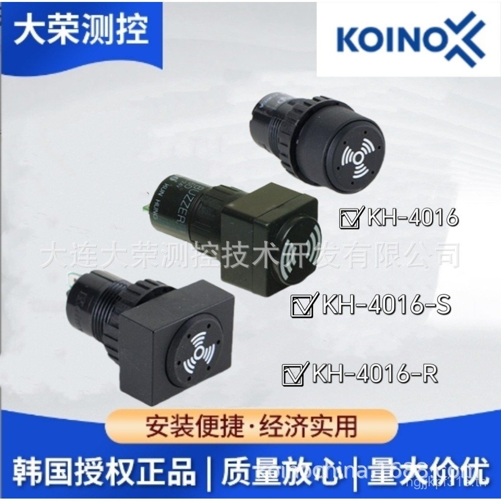 นาฬิกาปลุก KH-4016D Buzzer Jianxing เกาหลีอิเล็กทรอนิกส์ KH-4016DSKH-4016 KOINO XAMS