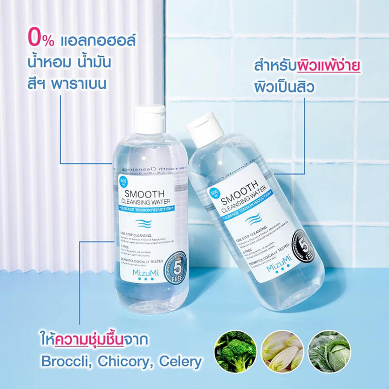 Mizumi มิซึมิ ผลิตภัณฑ์ทำความสะอาดผิว (Cleansing Water/Eye & Lip Remover/Facial Cleanser/Acne Wash) - 4