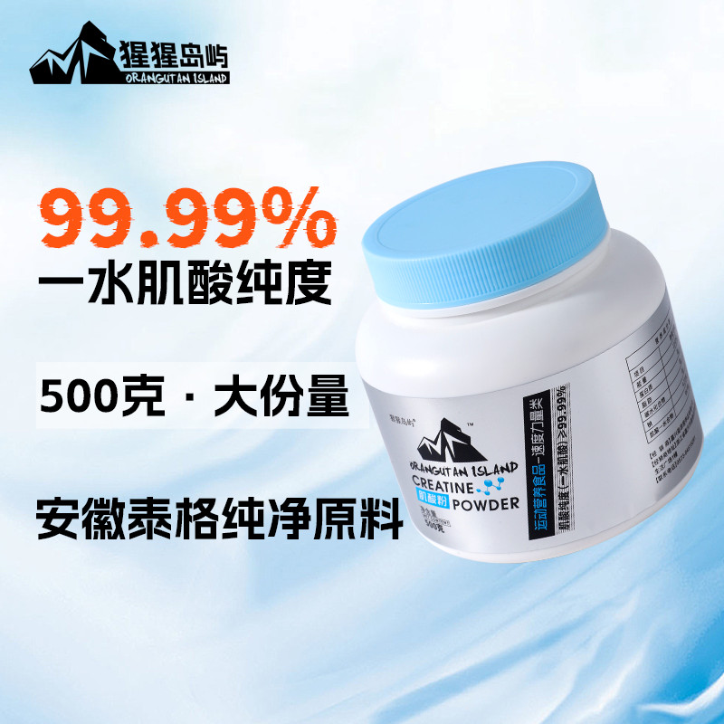 身度纯皮粉一水 酸运动古增强耐力爆发力高补剂(โกรังเกาะ Creatine Powder Creatine Monohydrate การออกกําลังกายฟิตเนส20251112