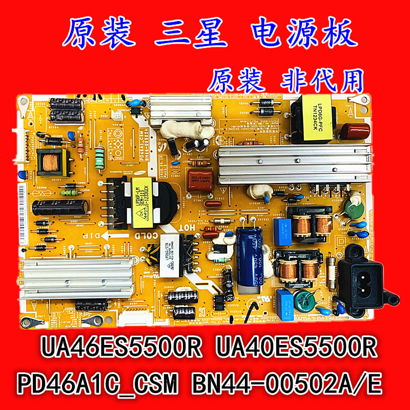 Samsung UA46ES5500R UA40ES5500R บอร์ดจ่ายไฟ PD46A1C _ CSM BN44-00502A/E