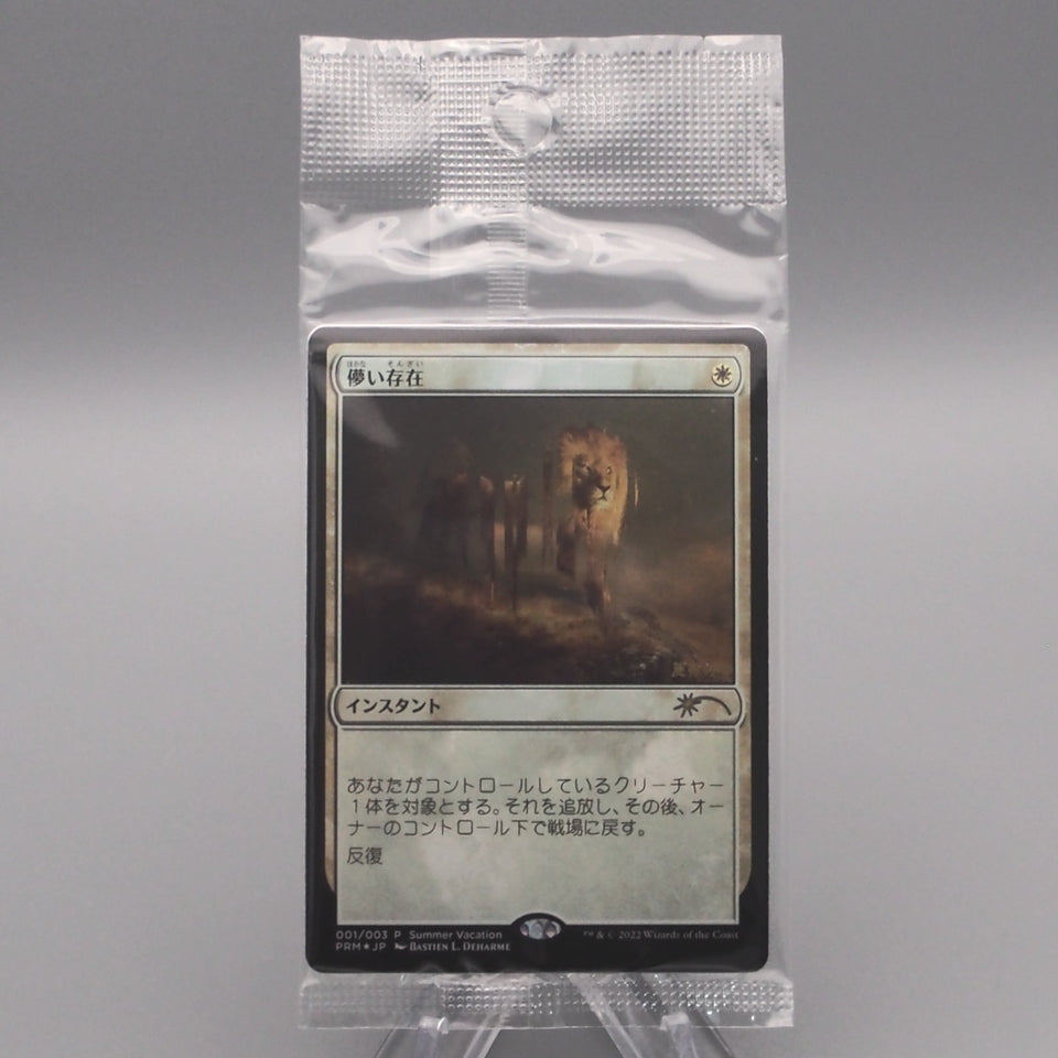 MTG Magic the Gathering Ephemerate 001/003 Foil Sealed Unopened Japanese P322