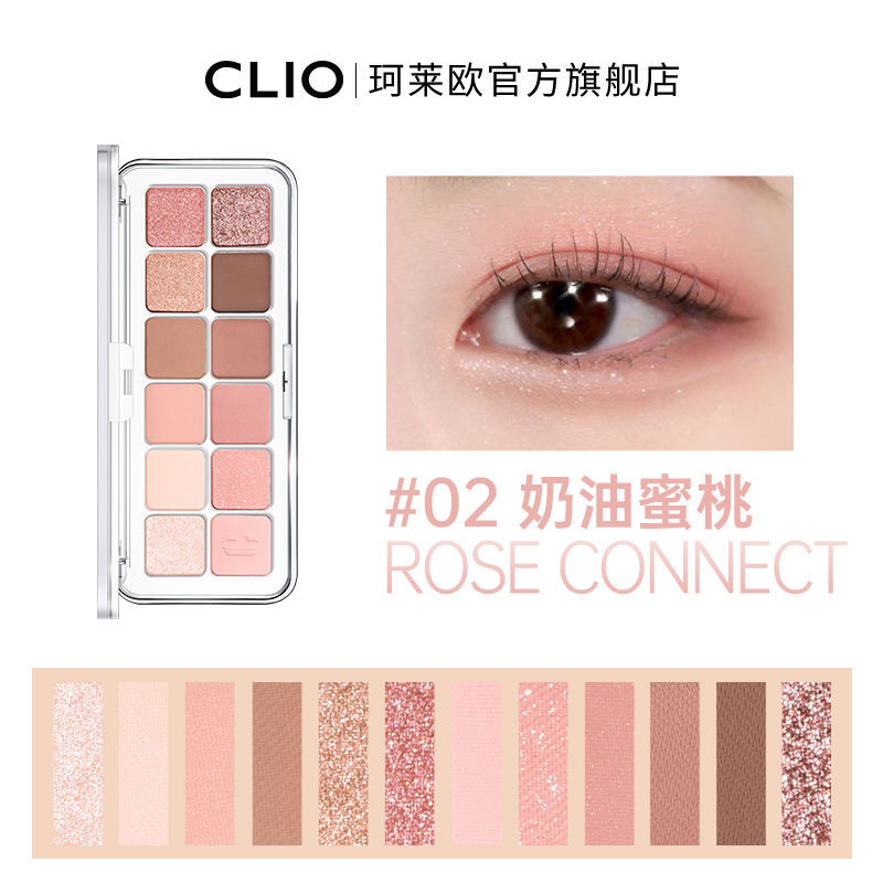 Clio Clio 12 Color Eyeshadow Palette Earth Color Pink Brown Daily All-Match Sequins Pearlescent บวมบ