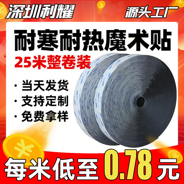 ตีนตุ๊กแก ตีนตุ๊กแก 3m 25m ทั้งม้วน 3M กาว Velcro เทป 9448A สูงอุณหภูมิต่ําทน Strong Sticky Non-Mark