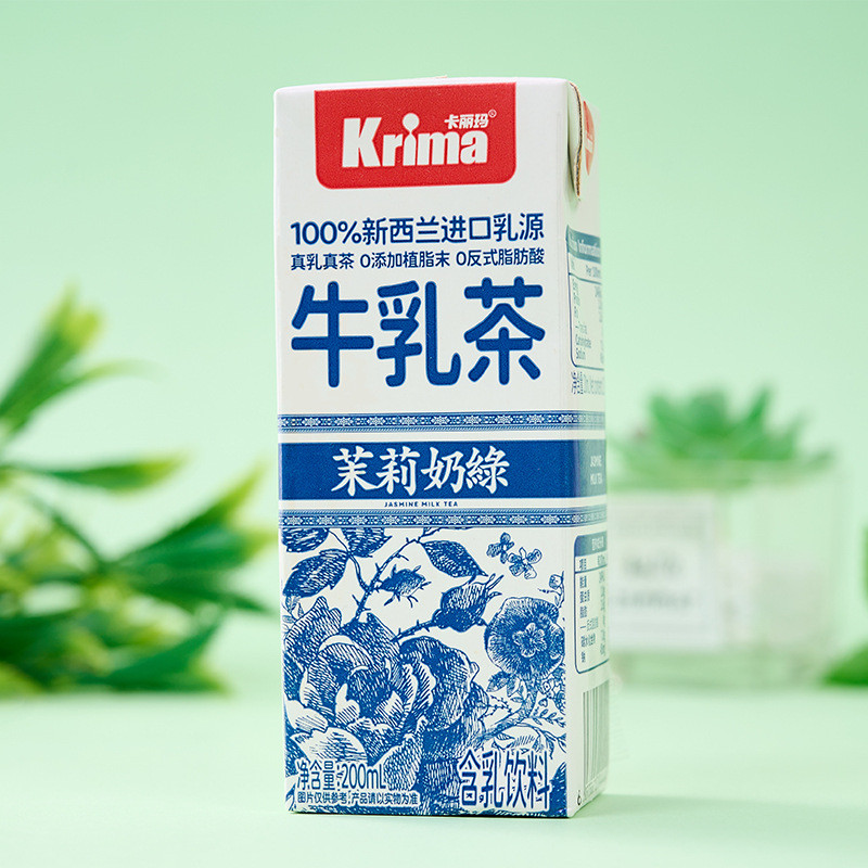 Calima Milk Tea Jasmine Milk Green Sea Salt Flavour Milk Tea Milk Tea Casual Portable Ready-to-Drink