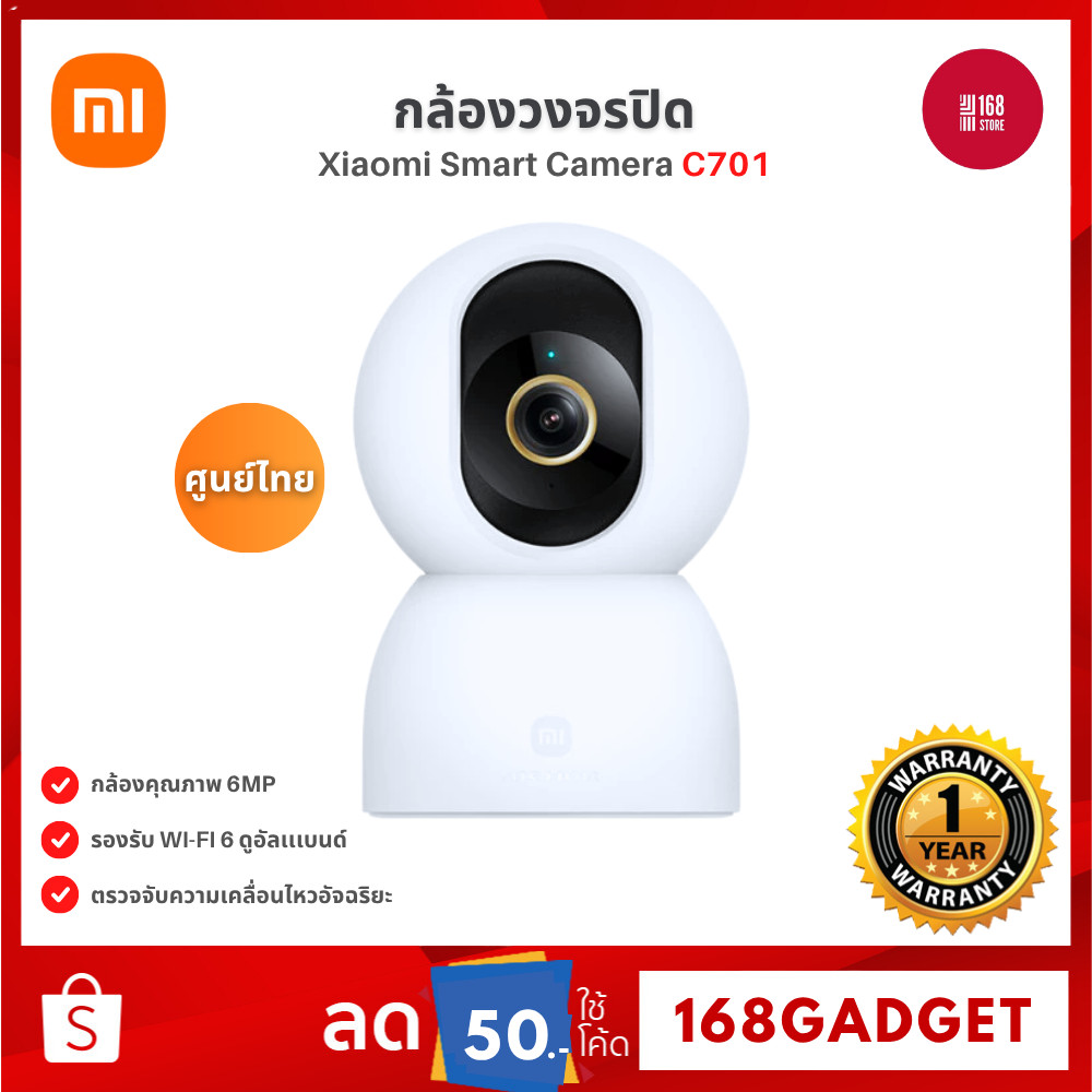 Xiaomi Smart Camera C301/C700/C701/C300/C400/C500 Pro/C300Dual/C200/C500 Dual กล้องวงจรปิด 2K
