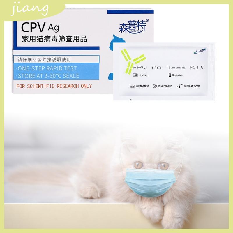 JN แมวสุนัข Distamer Parvovirus Detection Card สัตว์เลี้ยง CDV FPV CPV CCV Test Strip Canine Home He