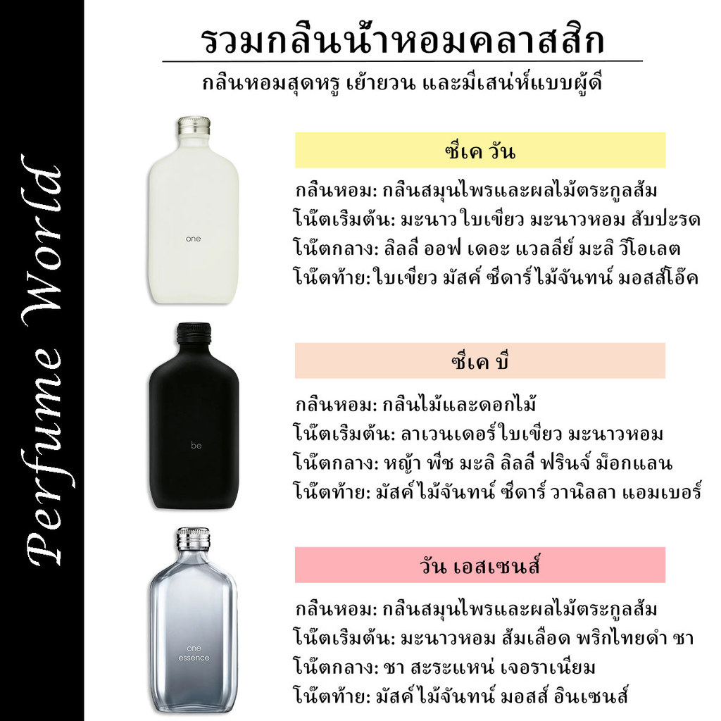 📌ส่งฟรี! ของแท้ 💯% CK One & CK be & One Essence EDT 2ml/5ml/10ml น้ําหอมสําหรับผู้ชาย น้ําหอม unisex