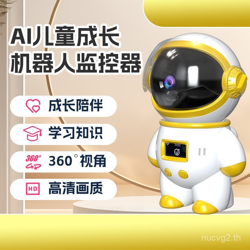 2025 นักบินอวกาศ 1080PWIFI พร้อม PTZ Night Vision สมาร์ทโฟนระยะไกลกล้องเฝ้าระวังในร่ม HY1T