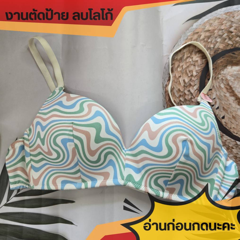 Sabina **อ่านก่อนกดนะคะ รหัส SBA9025 เสื้อชั้นใน Invisible Wire (ไม่มีโครง) รุ่น Doomm Doomm ***สินค้าตัดป้าย ลบโลโก้