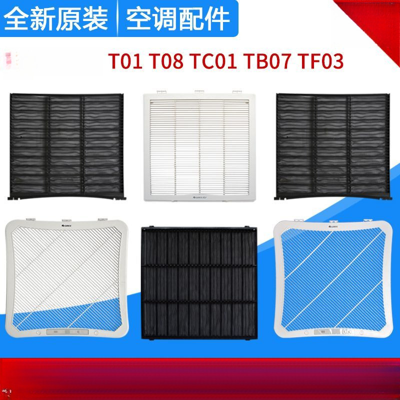 ตะแกรงและฟิลเตอร์แอร์ขอบคุณ ขนาด 3-5HP รุ่น T01, T08, TC01, TB07, TF03