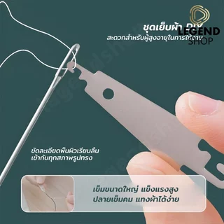 ✅ชุดคุ้มค่า 34 ชิ้น✅ชุดเครื่องมือเย็บผ้าด้วยเข็มตาใหญ่/34 ชิ้นชุดเย็บผ้าเหล็กครบชุด เครื่องมือมัลติฟังก์ชั่เข็มตาขนาด