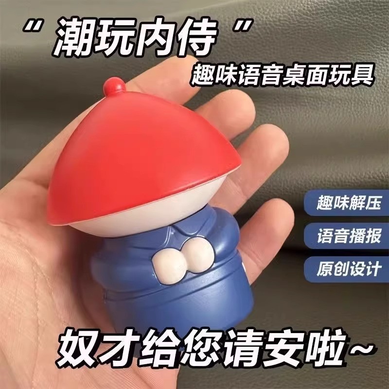 ของเล่นเอฟเฟกต์เสียงที่เปิดใช้งานด้วยเสียงตลก - การ์ด Ouchi ขี้เล่นและเครื่องประดับยูนุชน้อย