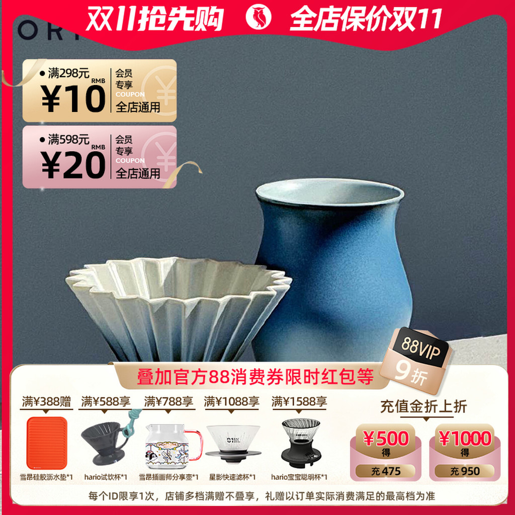 ORIGAMI ORIGAMI ถ้วยกรองสีดํา Cyan China Limited Edition เค้กกาแฟมือแกะสลัก V60 ถ้วยชิมหม้อแบ่งปัน